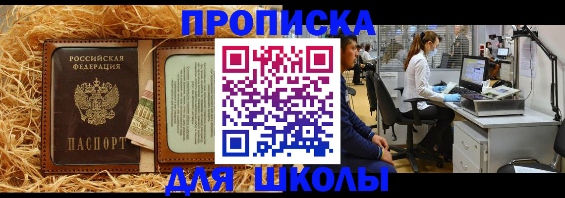 прописка для работы в Обояни